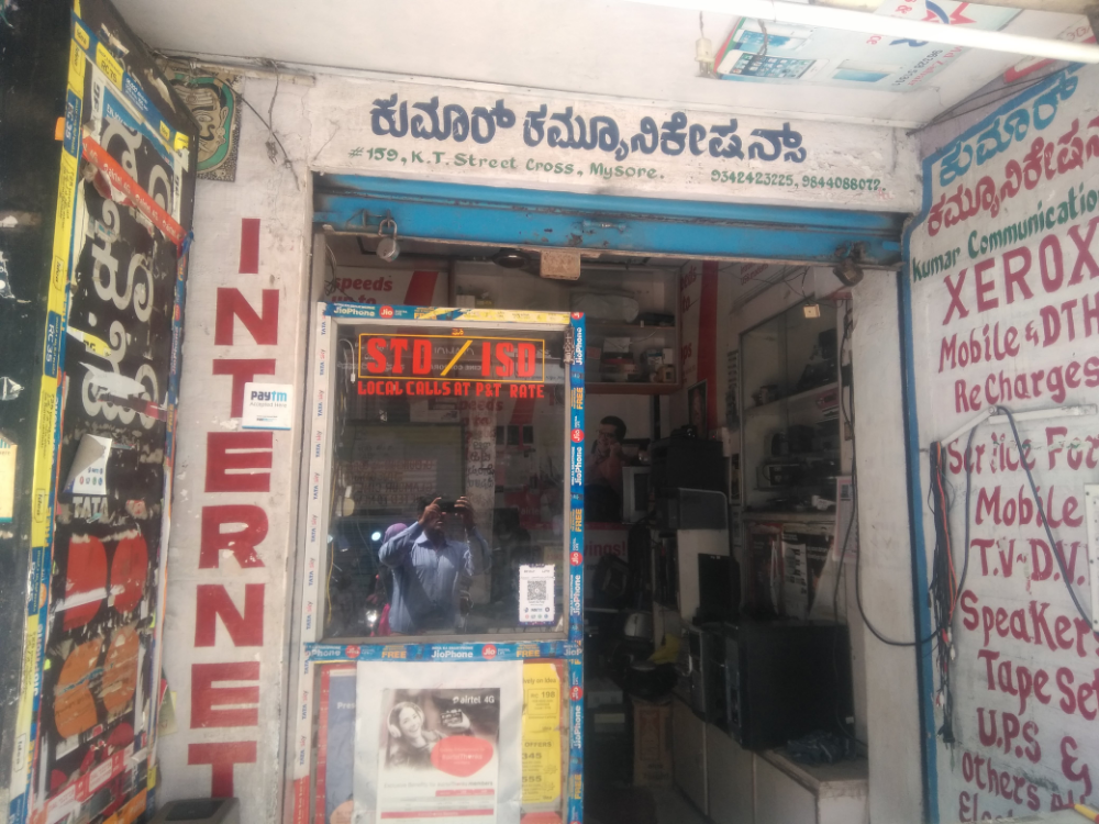 Kumar Communications