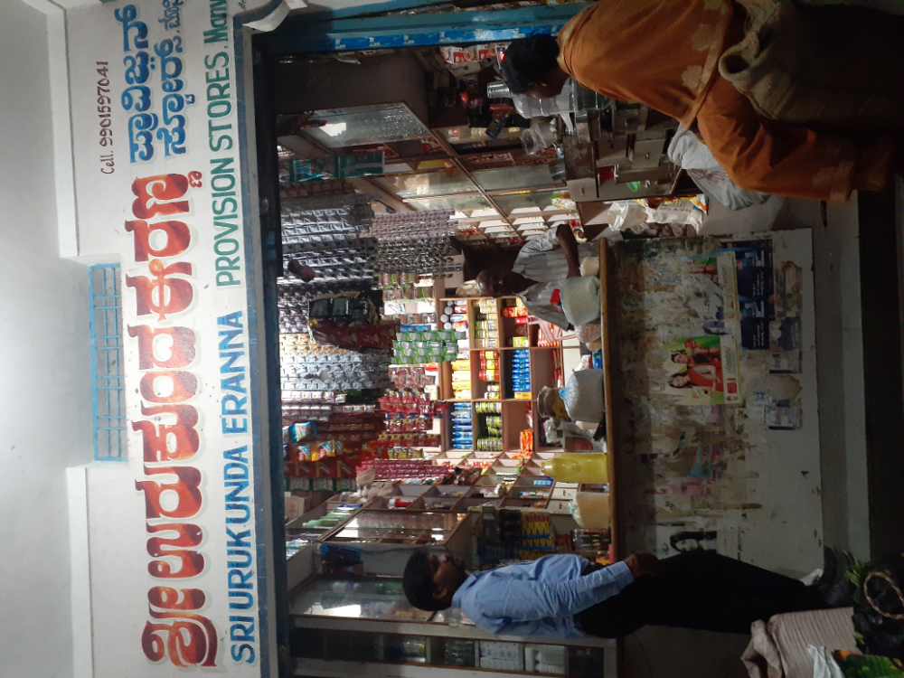 URAKUNDI EARANNA PROVISION STORE 