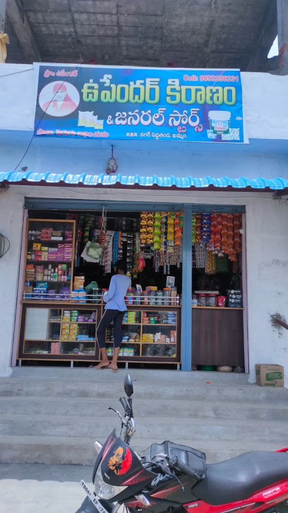 Upendar Kiranam Store