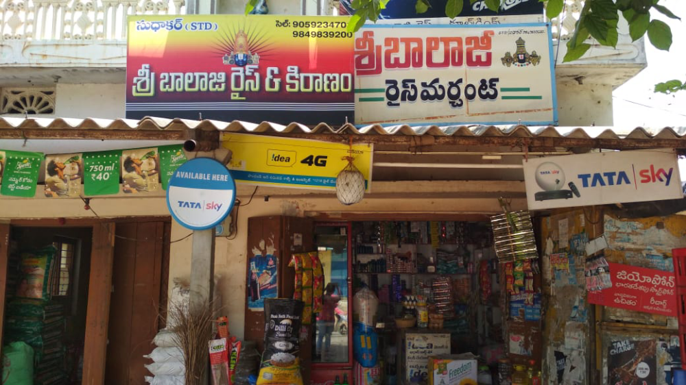 Sri Balagi Rice And Kiranam