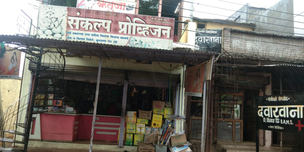 Sankalp Provision & General Stores