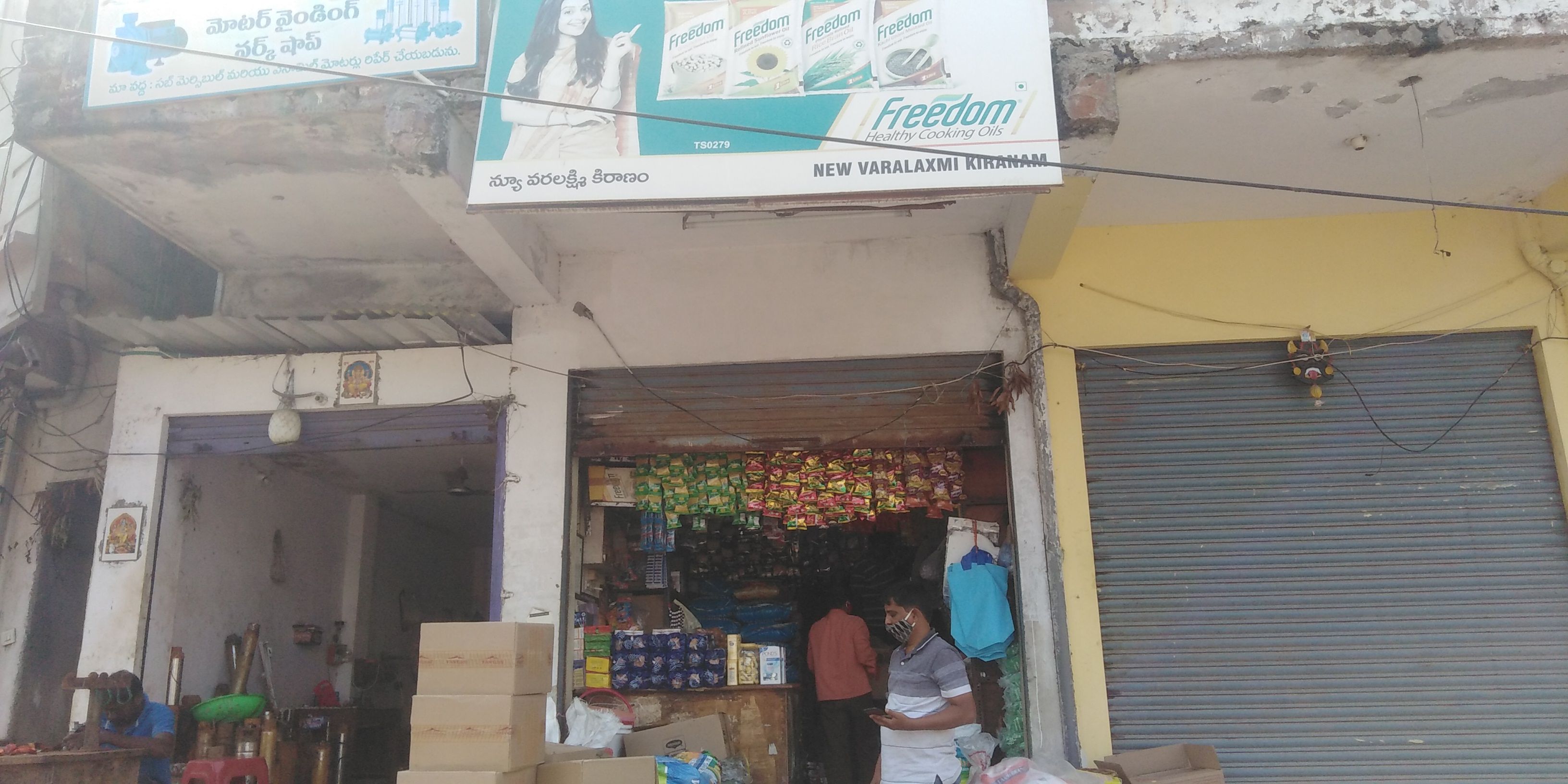 New Varalaxmi Kiranam