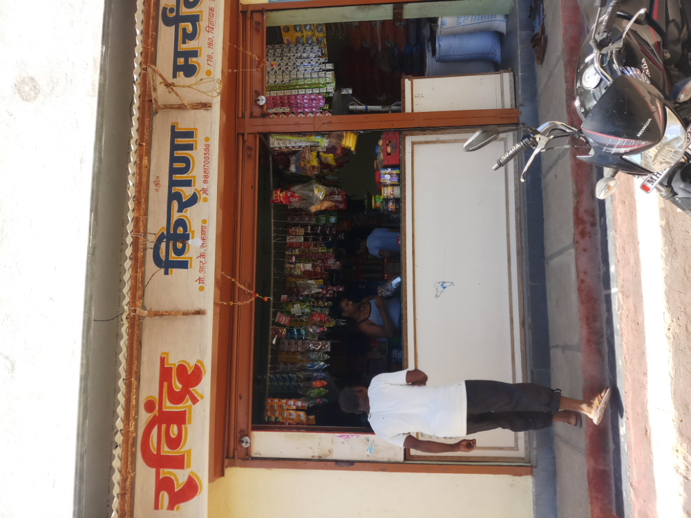 Ravindra Kirana Merchant