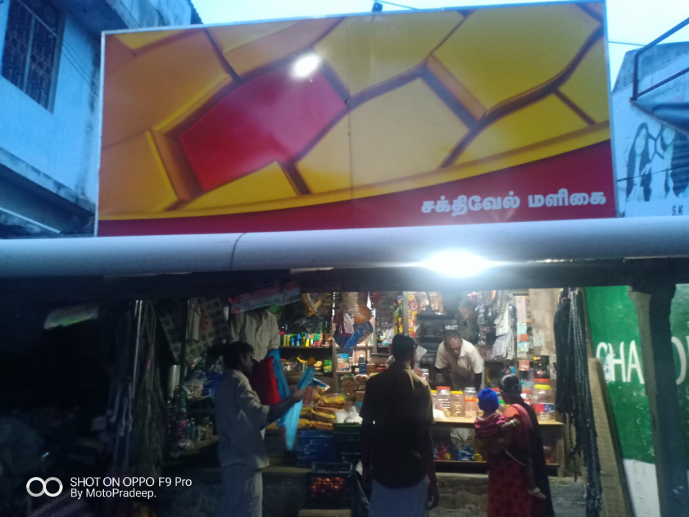 Sakthi Maligai