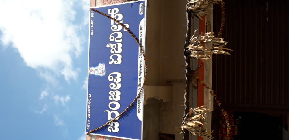 Chiranjeevi agencies 