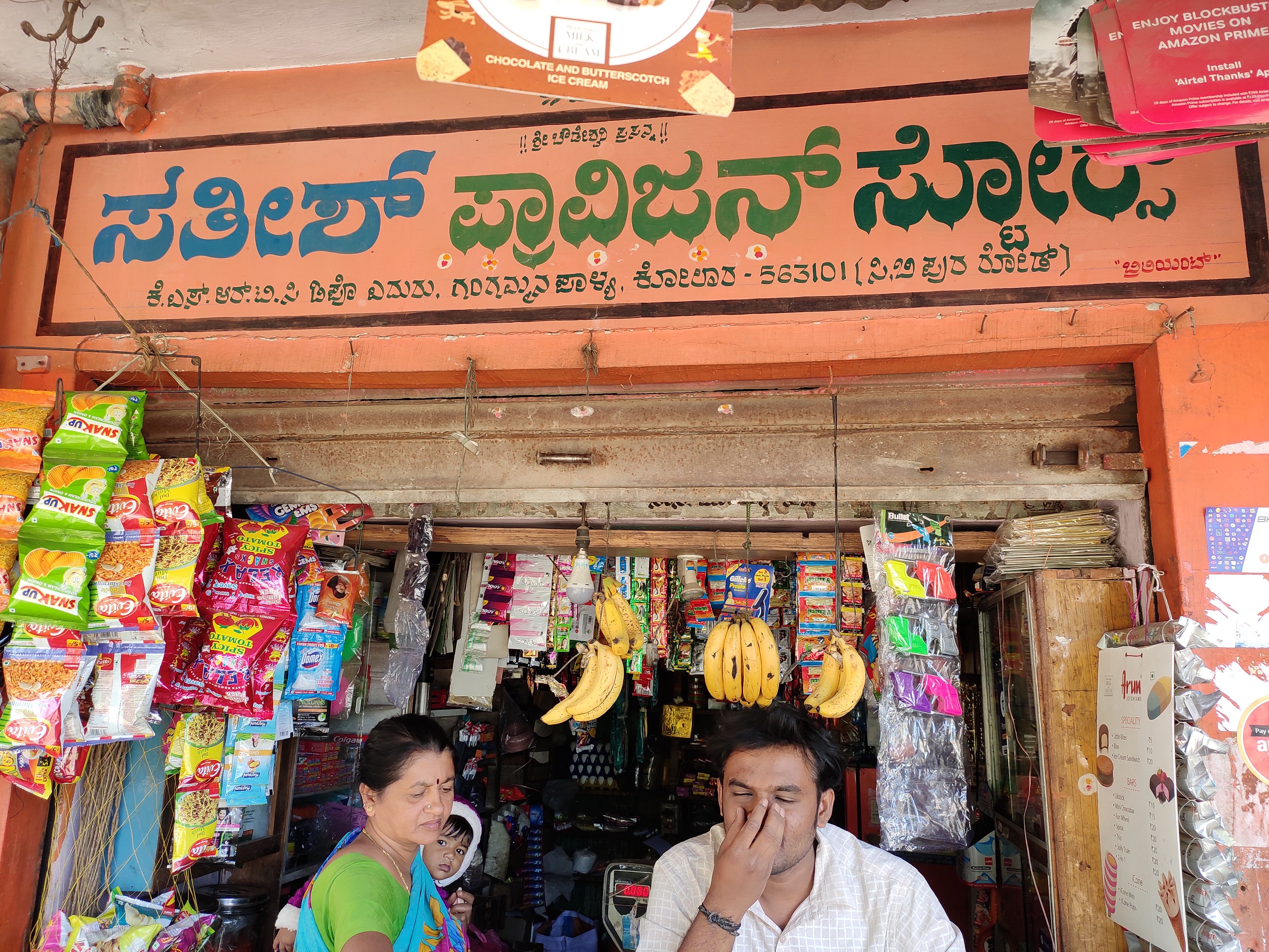 Sathish Provision Store