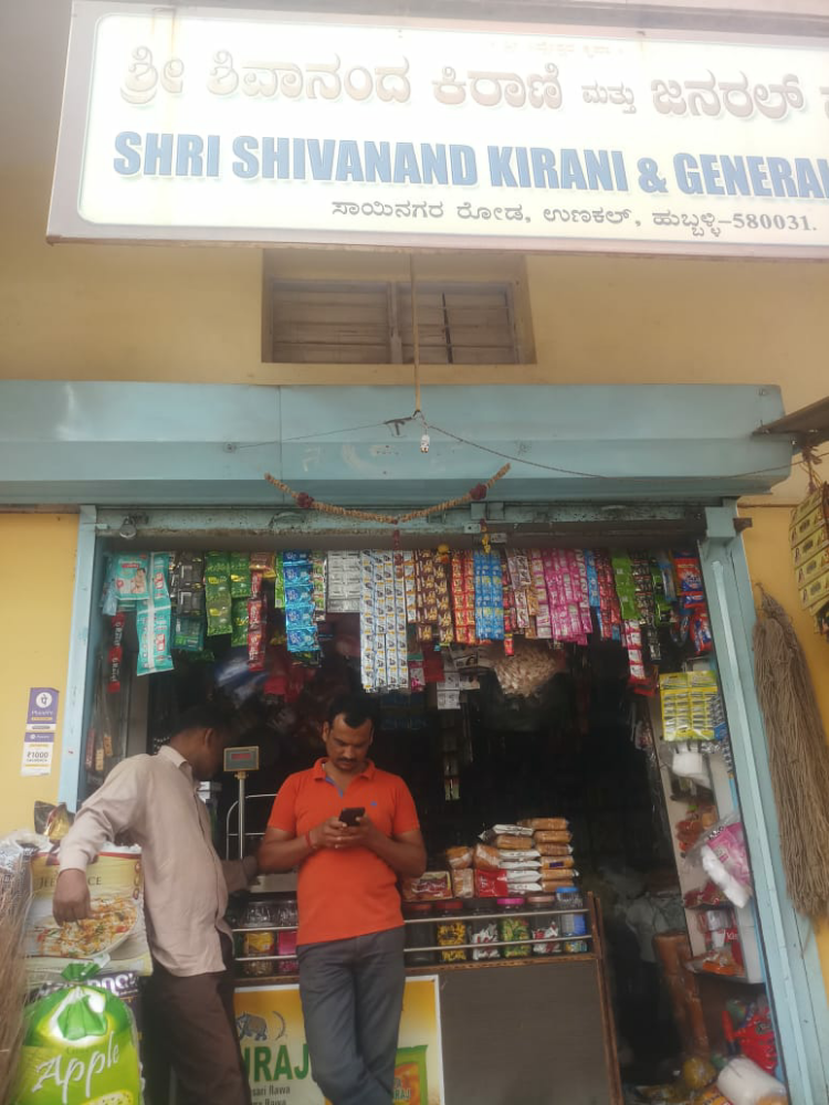 Shivanand General Store