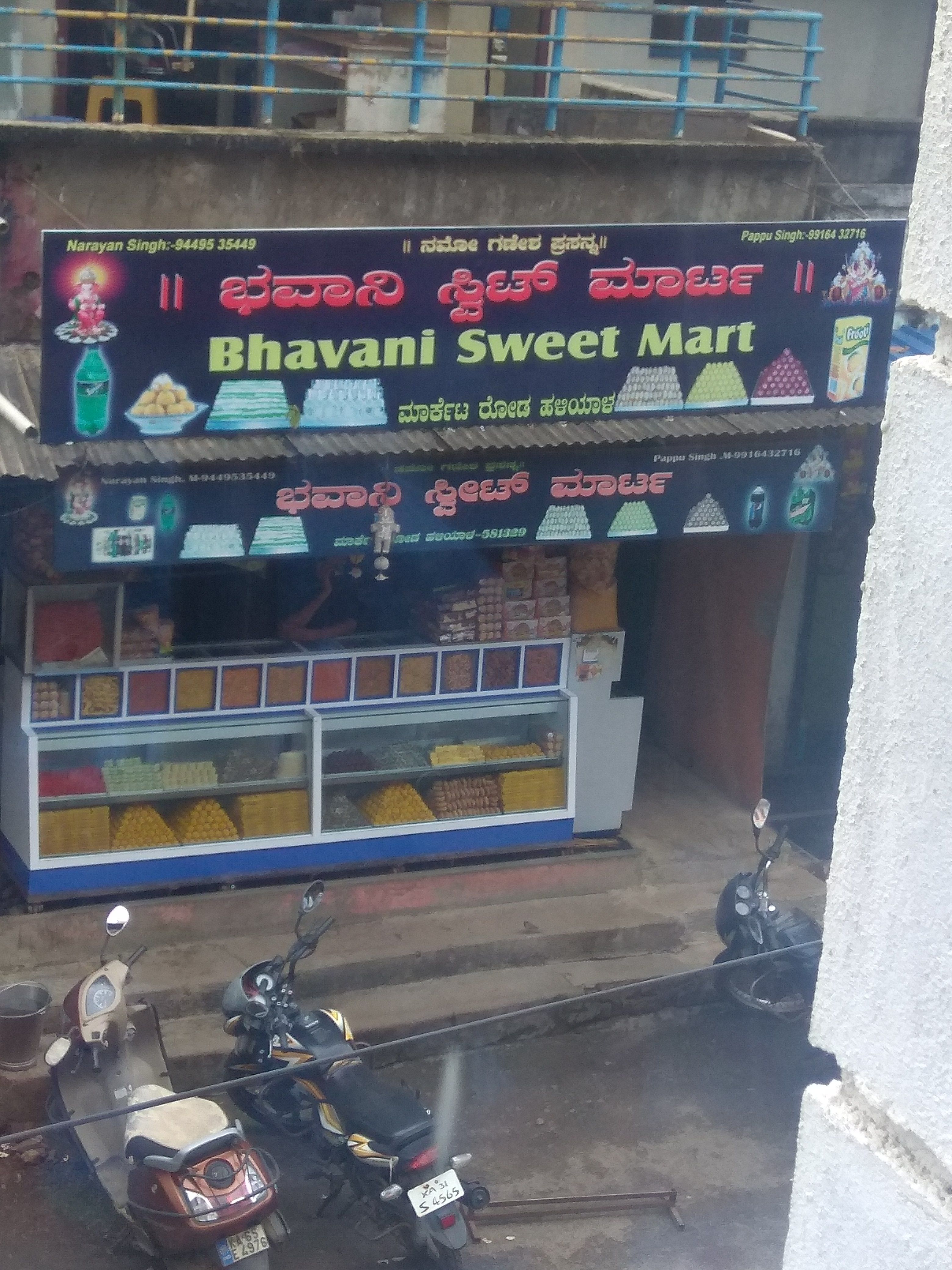 Bhavani sweet mart 