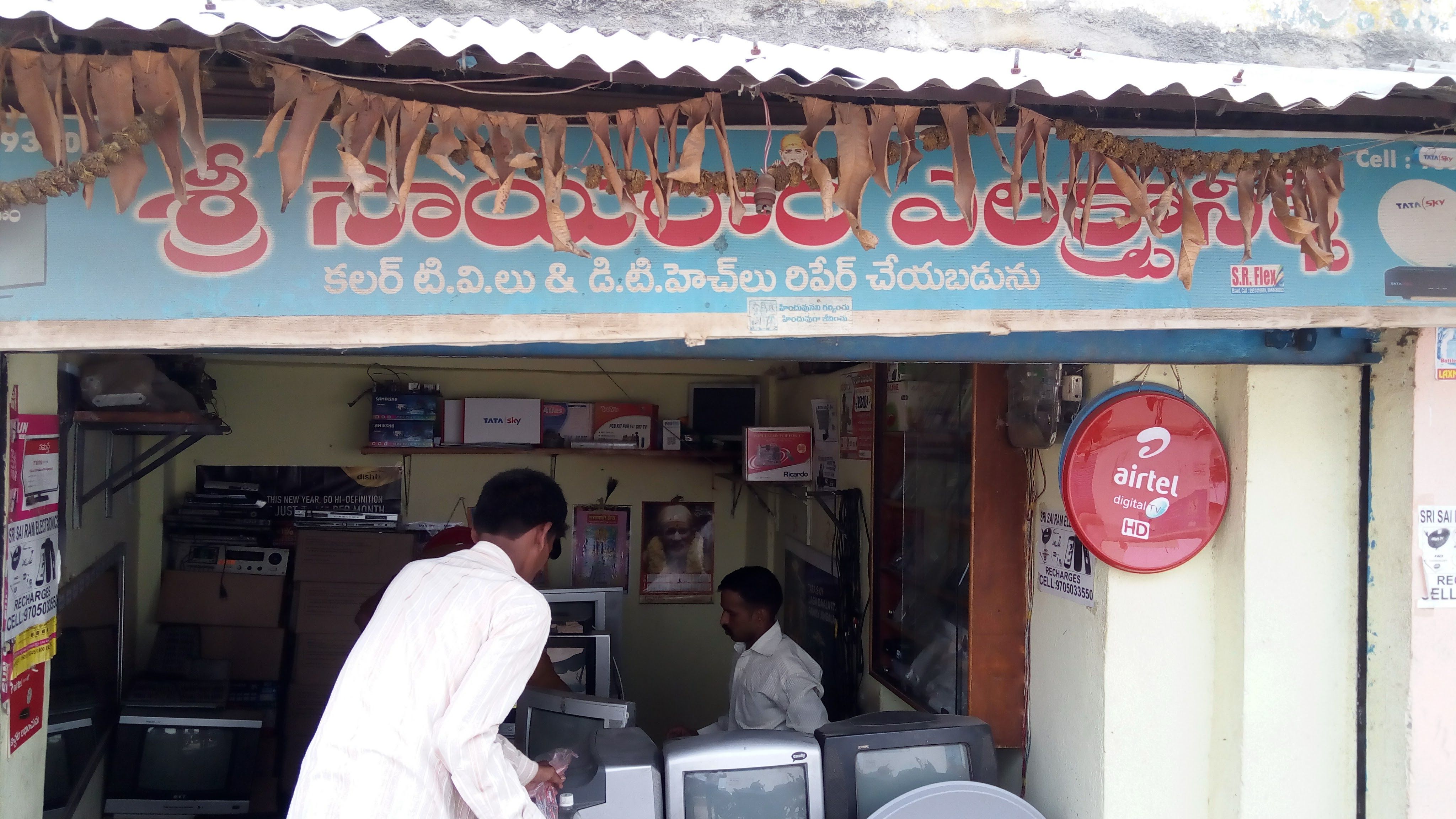 Sri Sairam Electronics