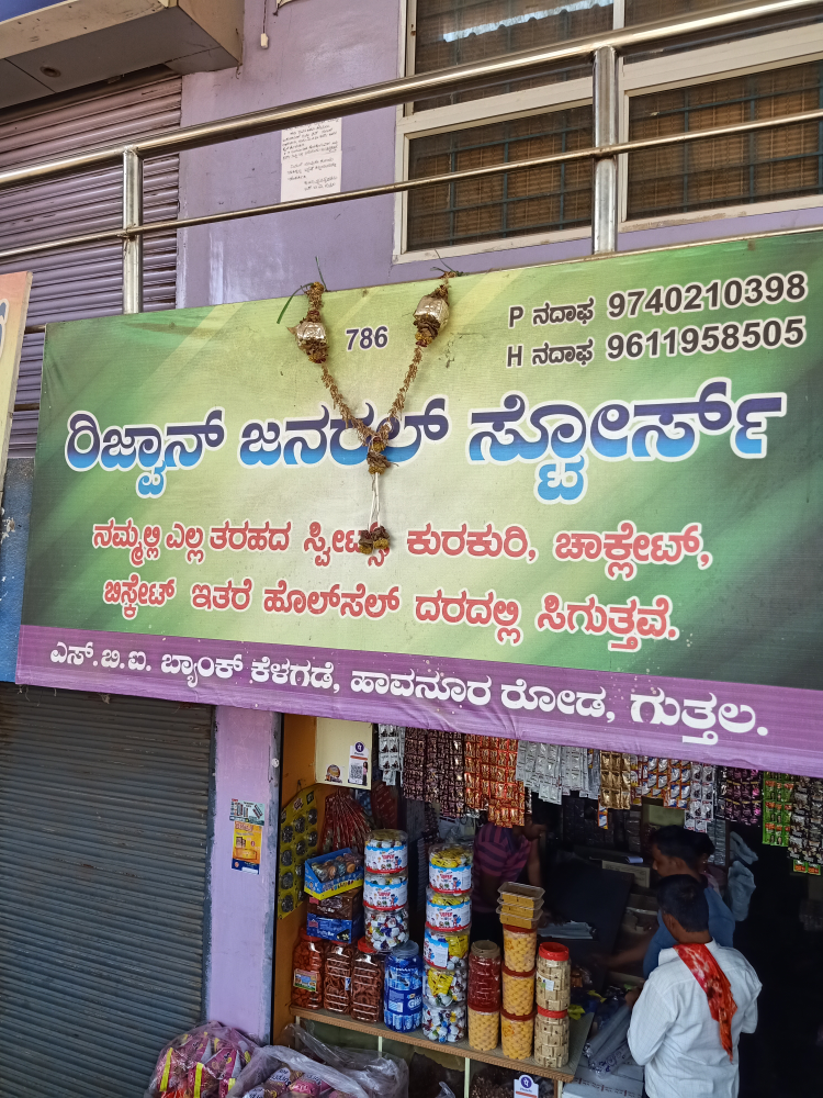 Rijawan General Store