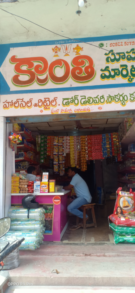 Kranthi super market