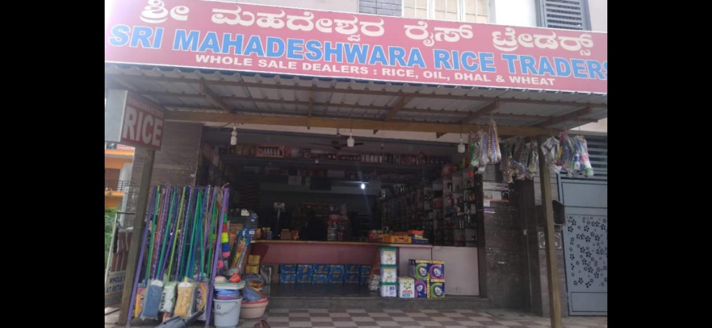 Sri Mahadeshwara Rice Traders 