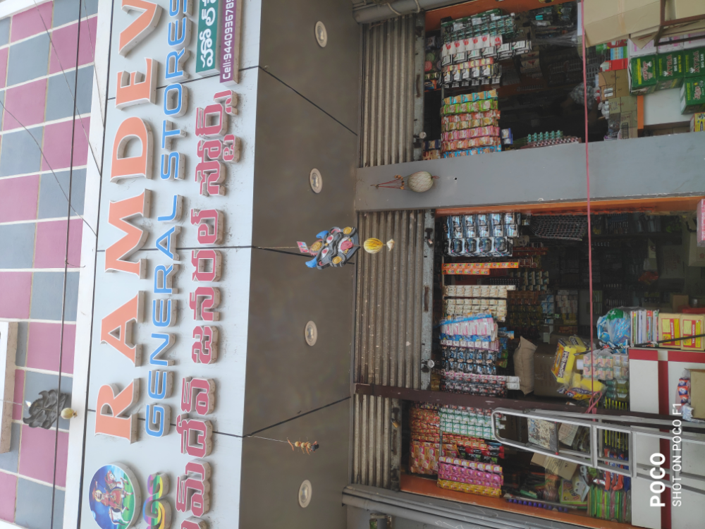 RAMDEV cosmetic