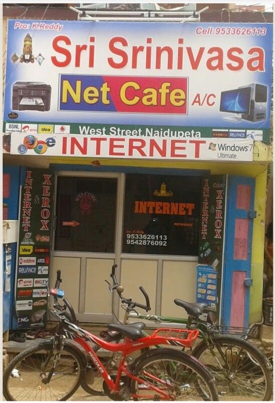 Sri Srinivasa Net Cafe