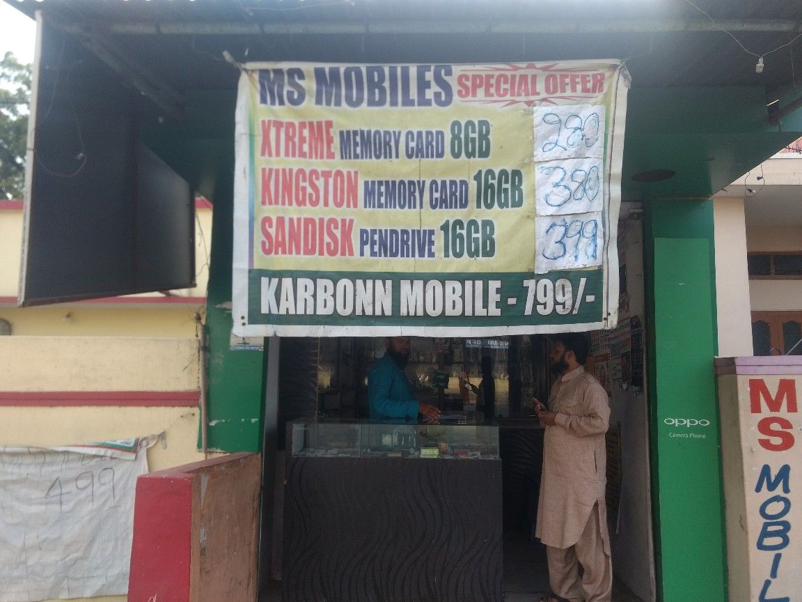M S Mobiles