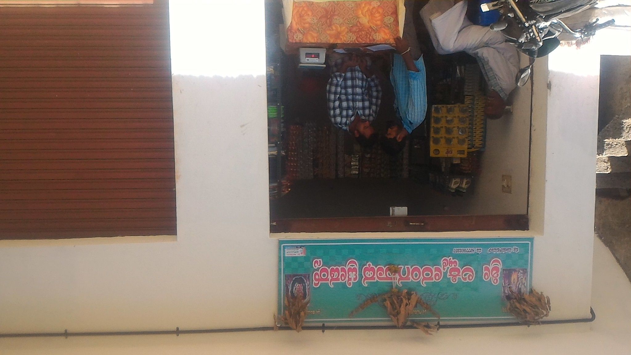 Sri Lakshmi Ranganatha Traders