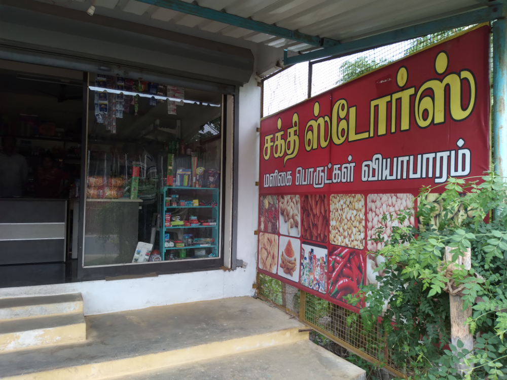 Sakthi Store 