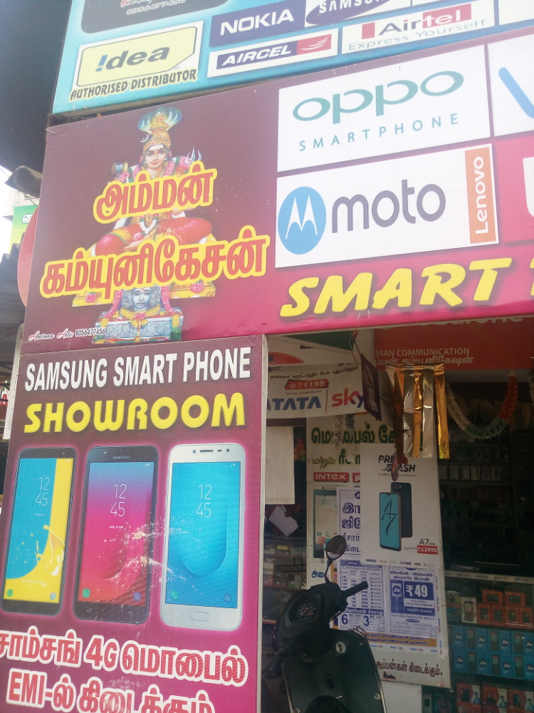 Amman Communications