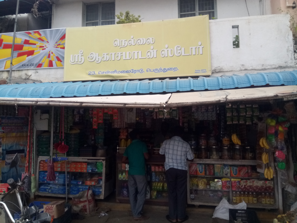 Nellai Sri Aakasha Modern Store 