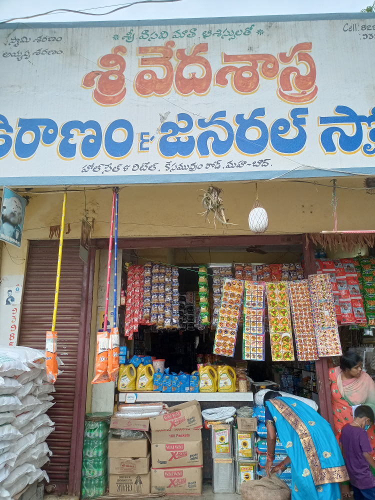 Sri Vedashastra Kiranam & General Store