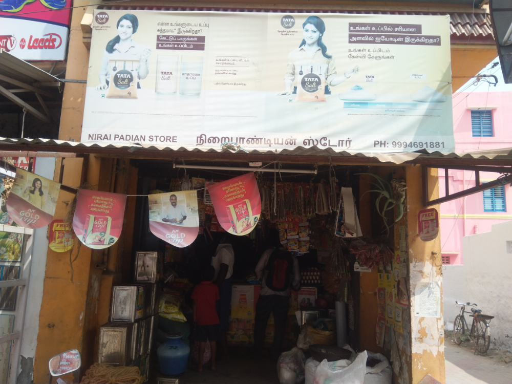 Nirai Padian Store