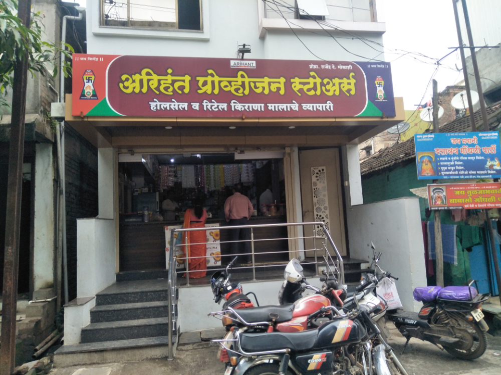 Arihant Provision Stores