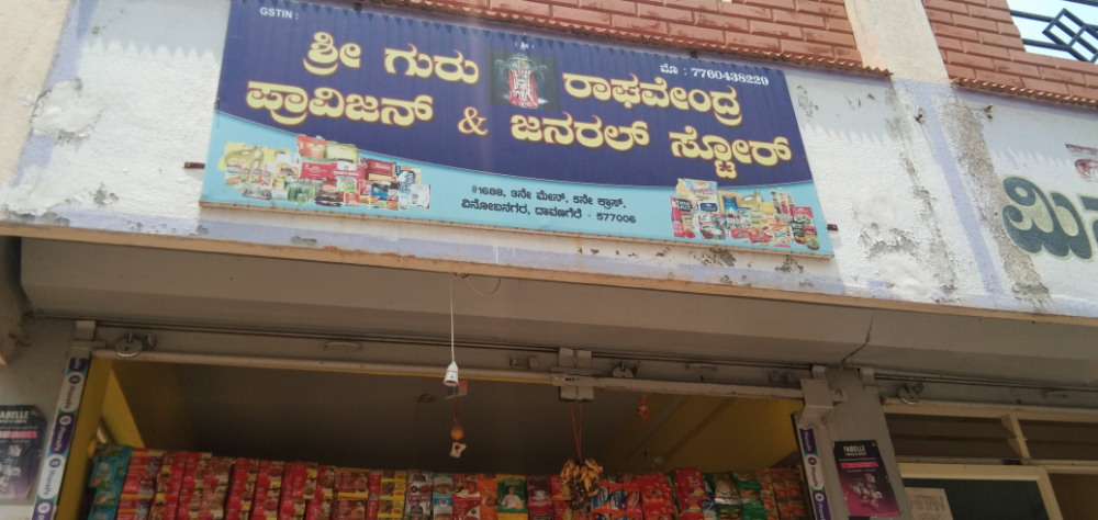 Sri Guru Ragavendra provision store 