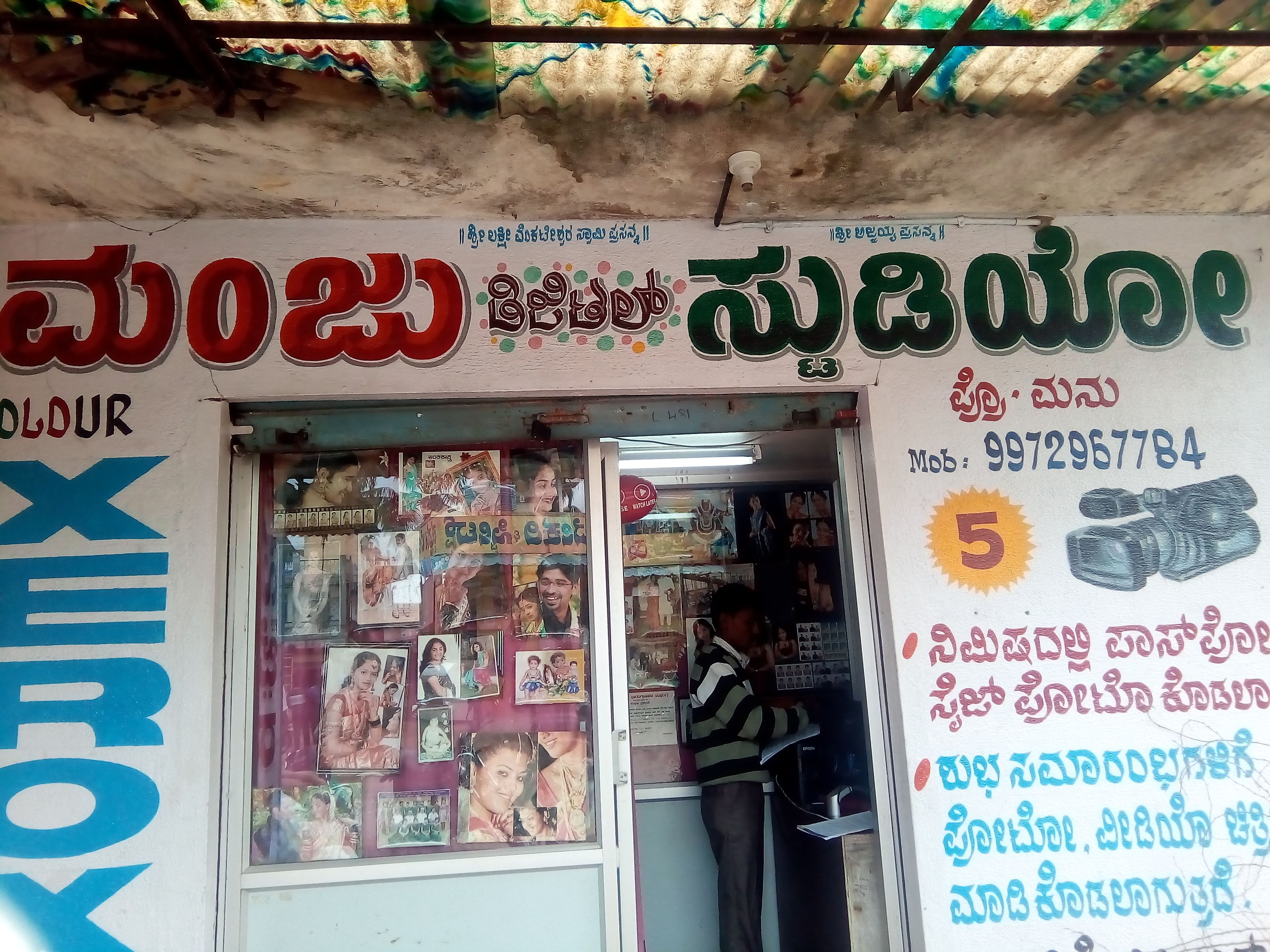 Manju Digital Studio