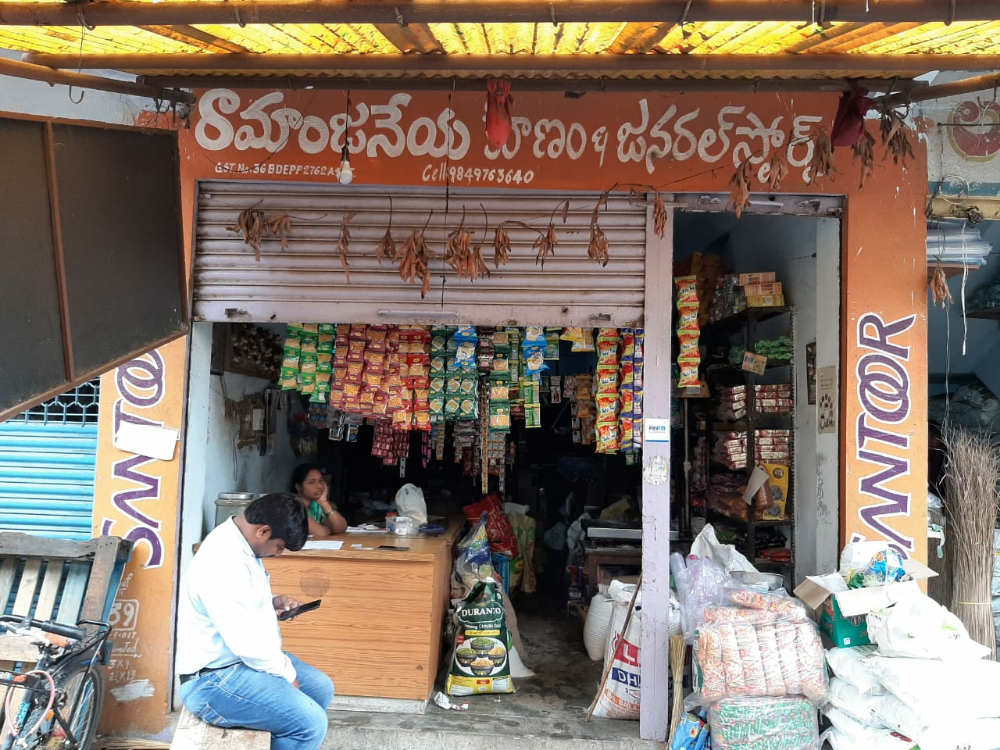 Ramanjaneya Kiranam