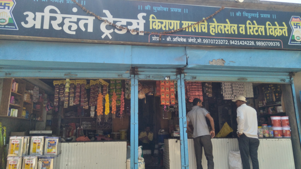 Arihant Traders