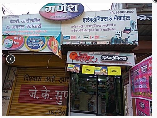 Ganesh Electricals