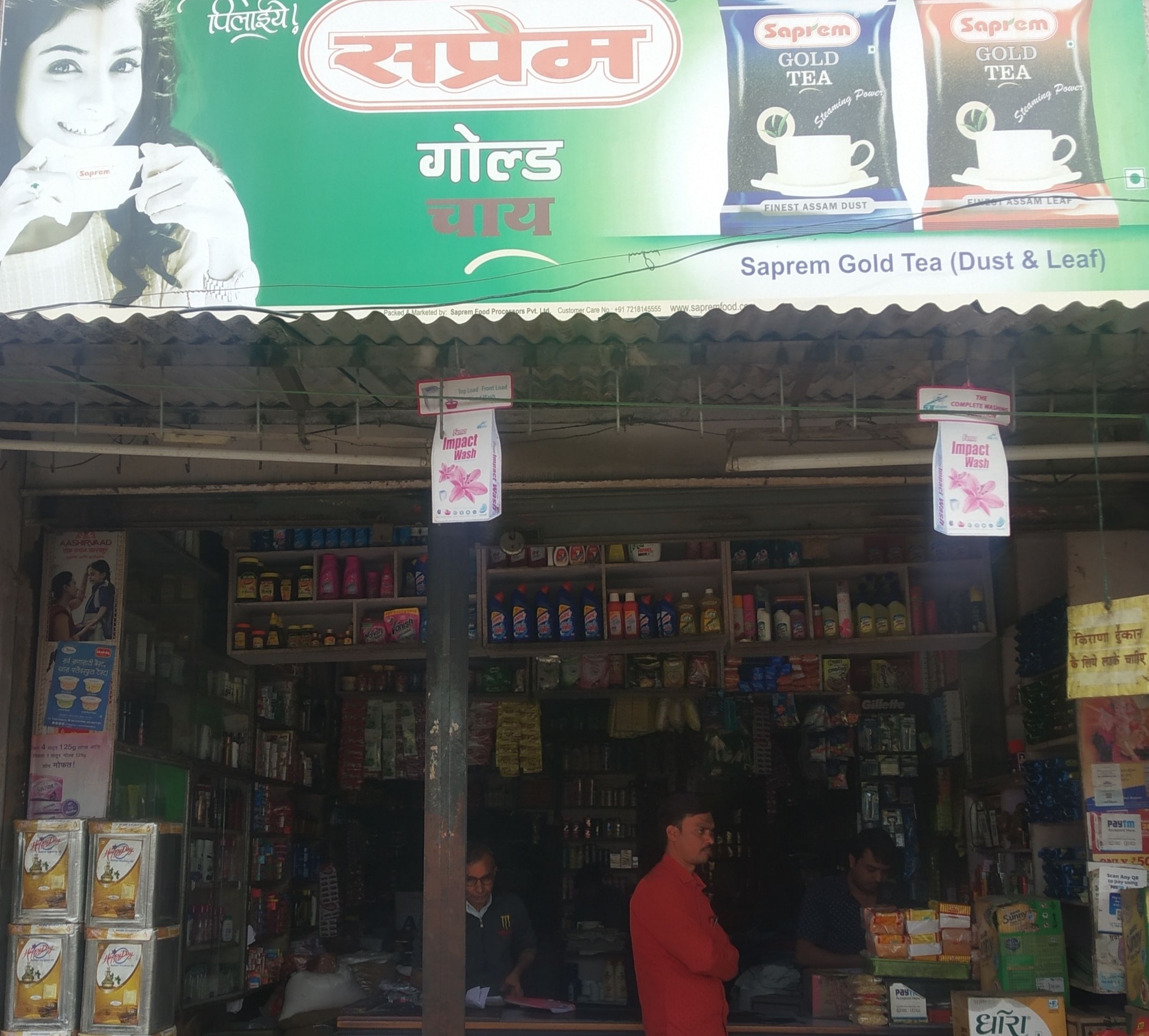 Sharma provision