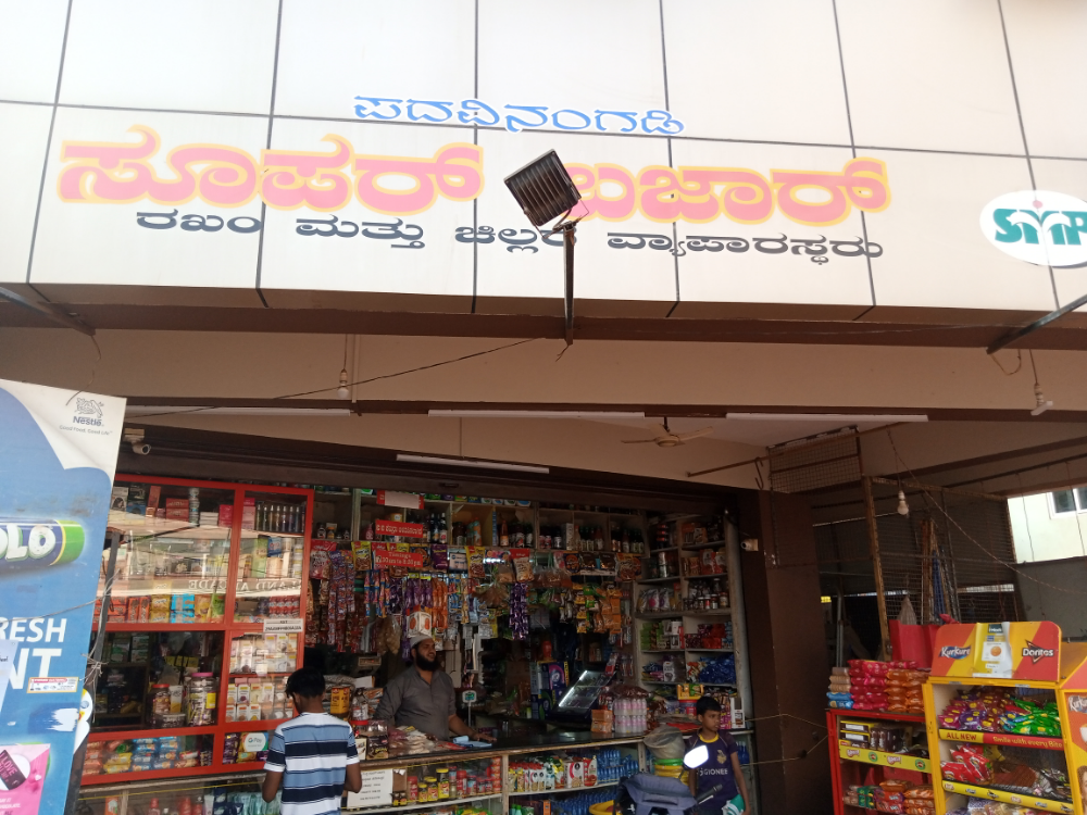 Padavinangadi Super Bazar