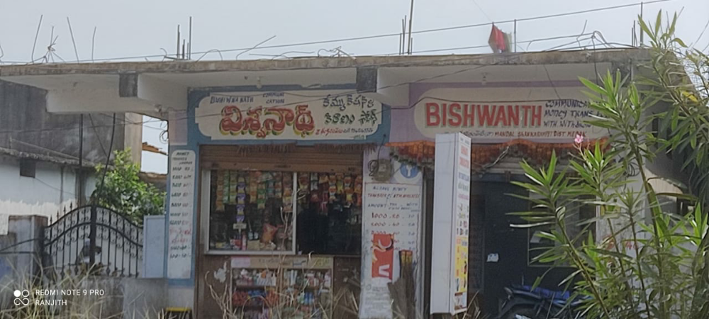 Vishwanath kiranam 