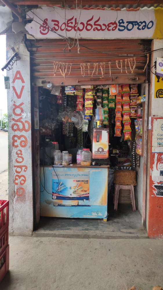 Sri Venkataramana Kiranam