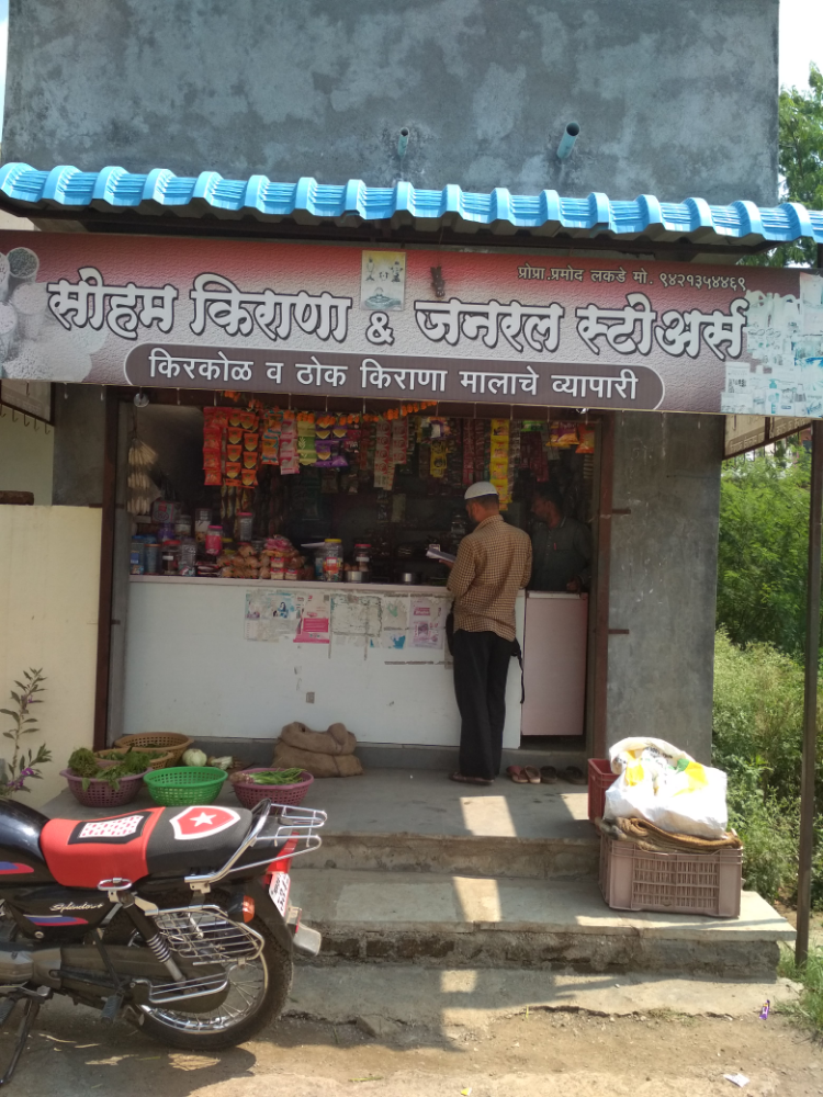 Soham Kirana & General Stores