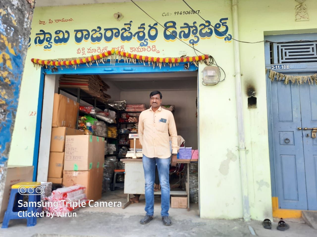 Sri Swamy Rajarajeshwara Disposels