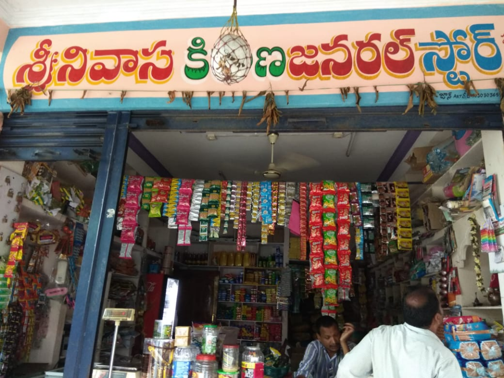 Srinivasa Kiranam