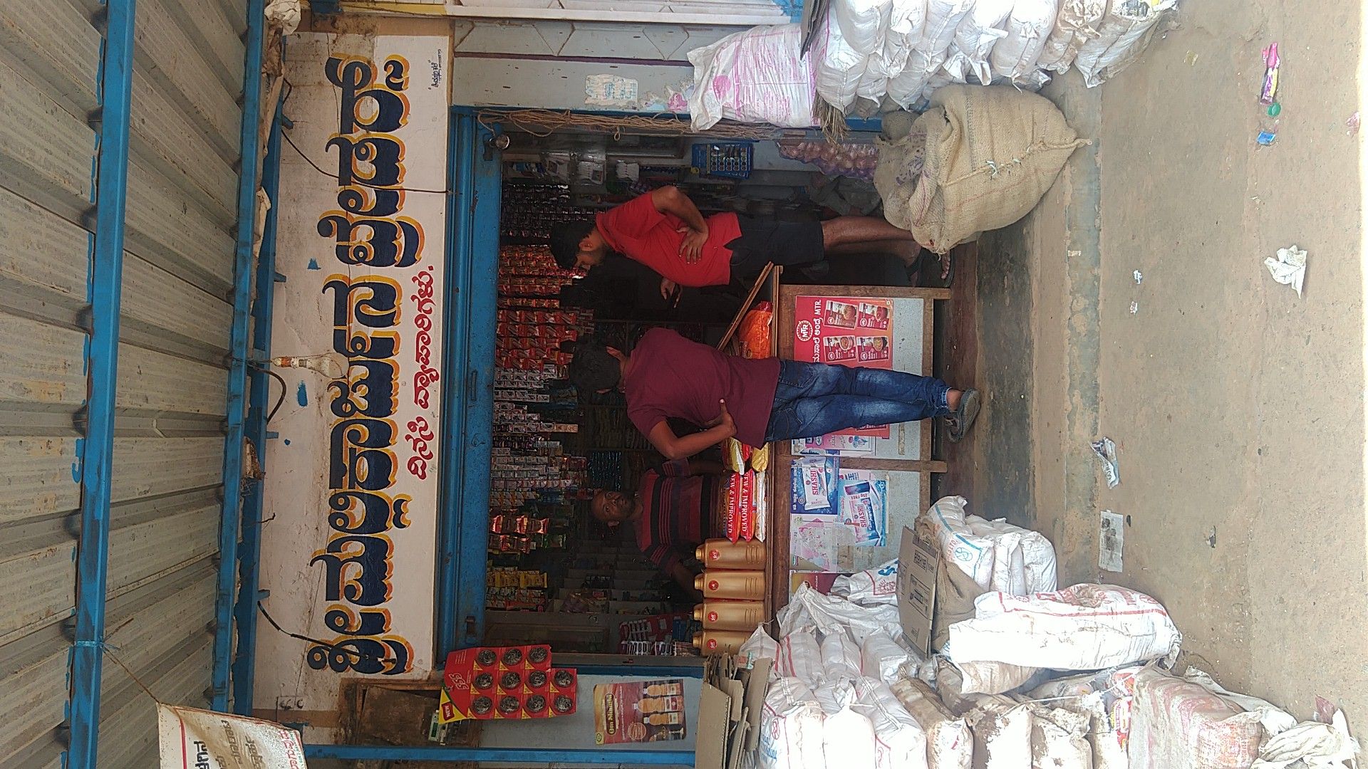 Shri Mallikarjuna Traders