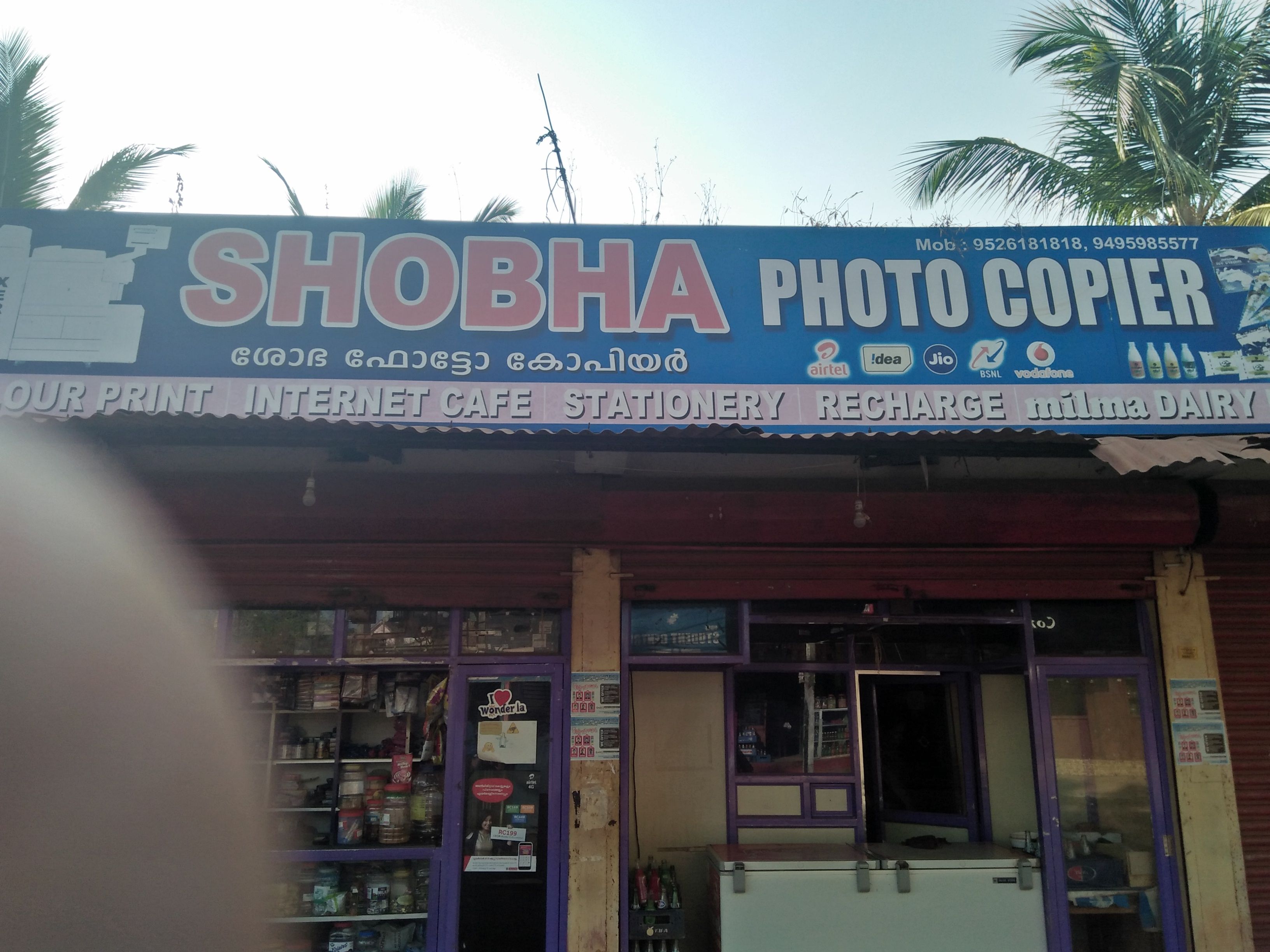 SRI DEVI MULLERIA PAVITHRAN