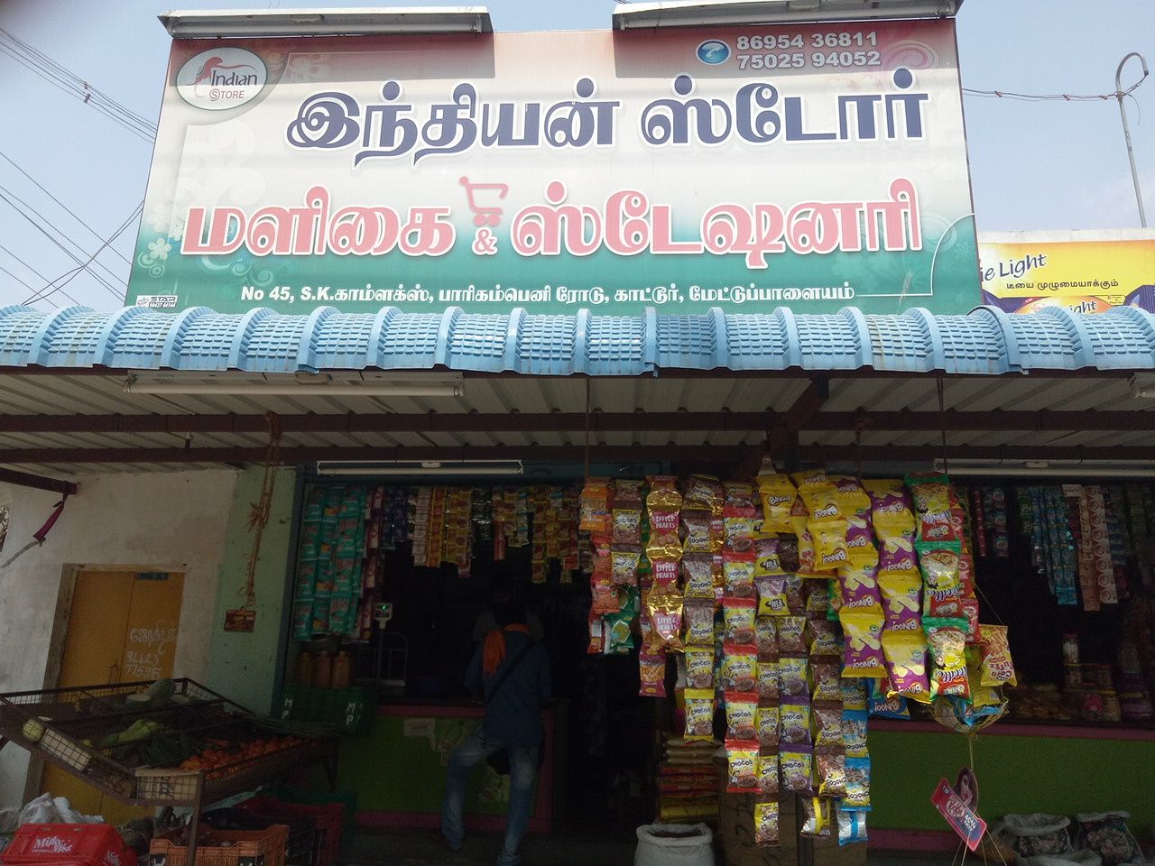 Indian Store