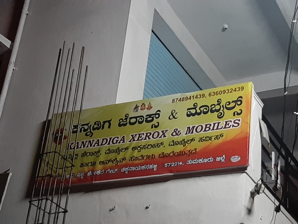 Kannadiga Xerox And Mobiles