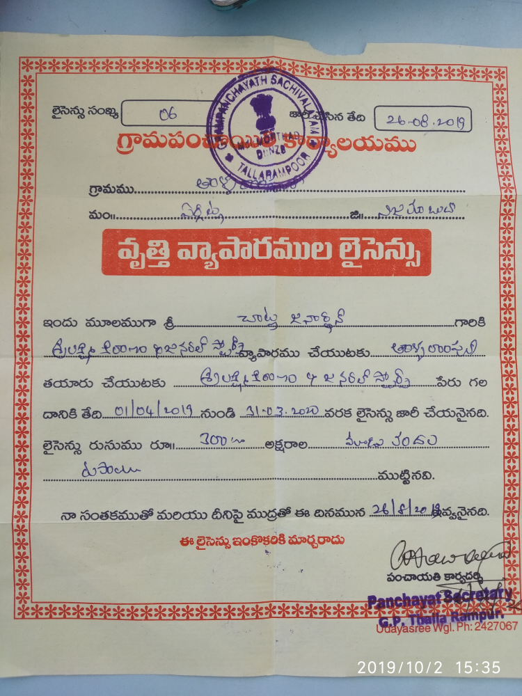 Sri Laxmi Kiranam Genaral Store