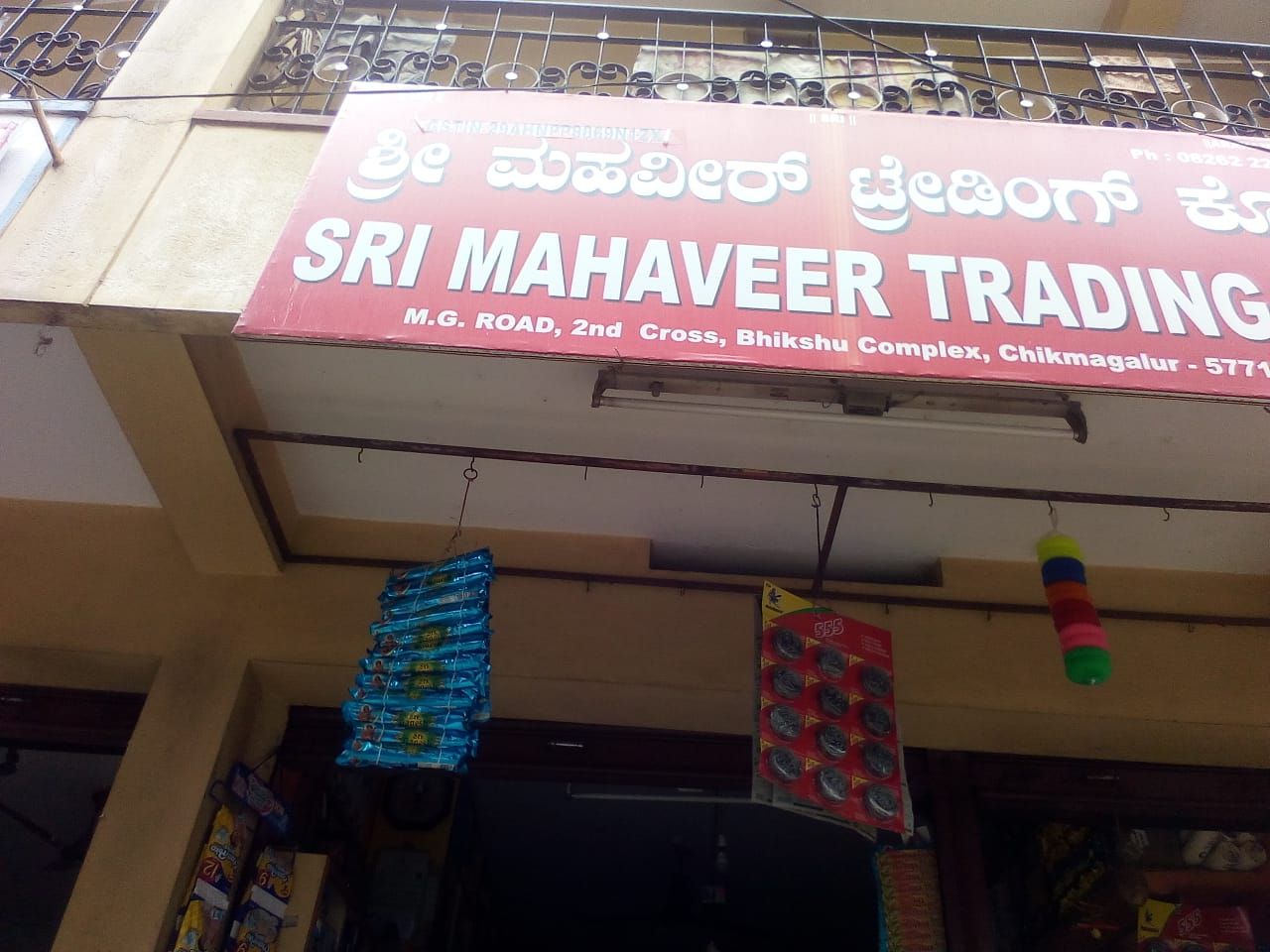 Mahaveer Trading Co