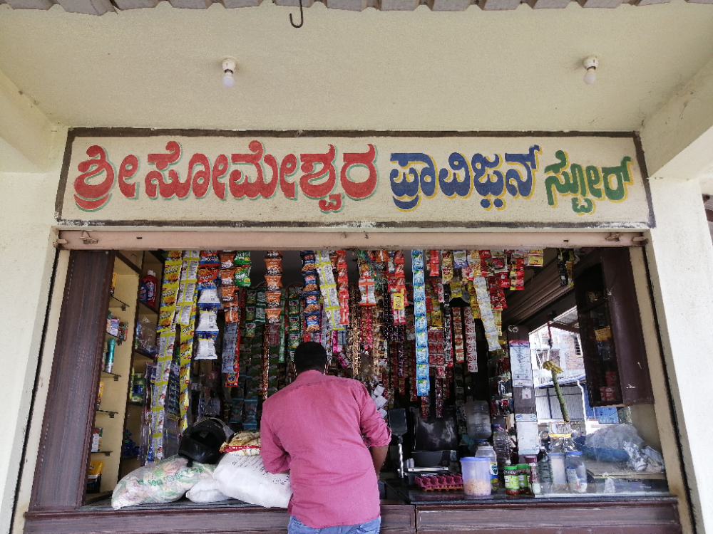 Sri Someshwara Provision Store 