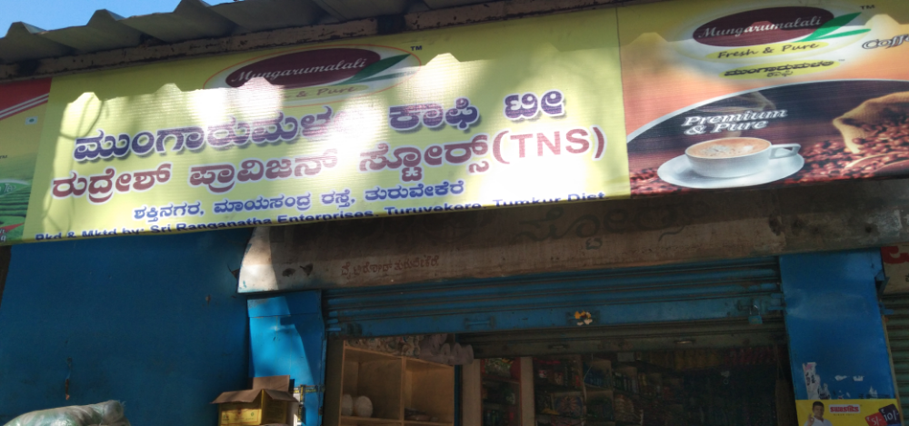 Rudresh provision store