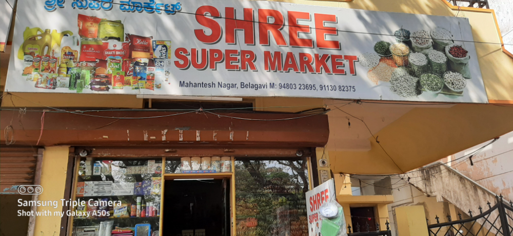 Shree Super Market