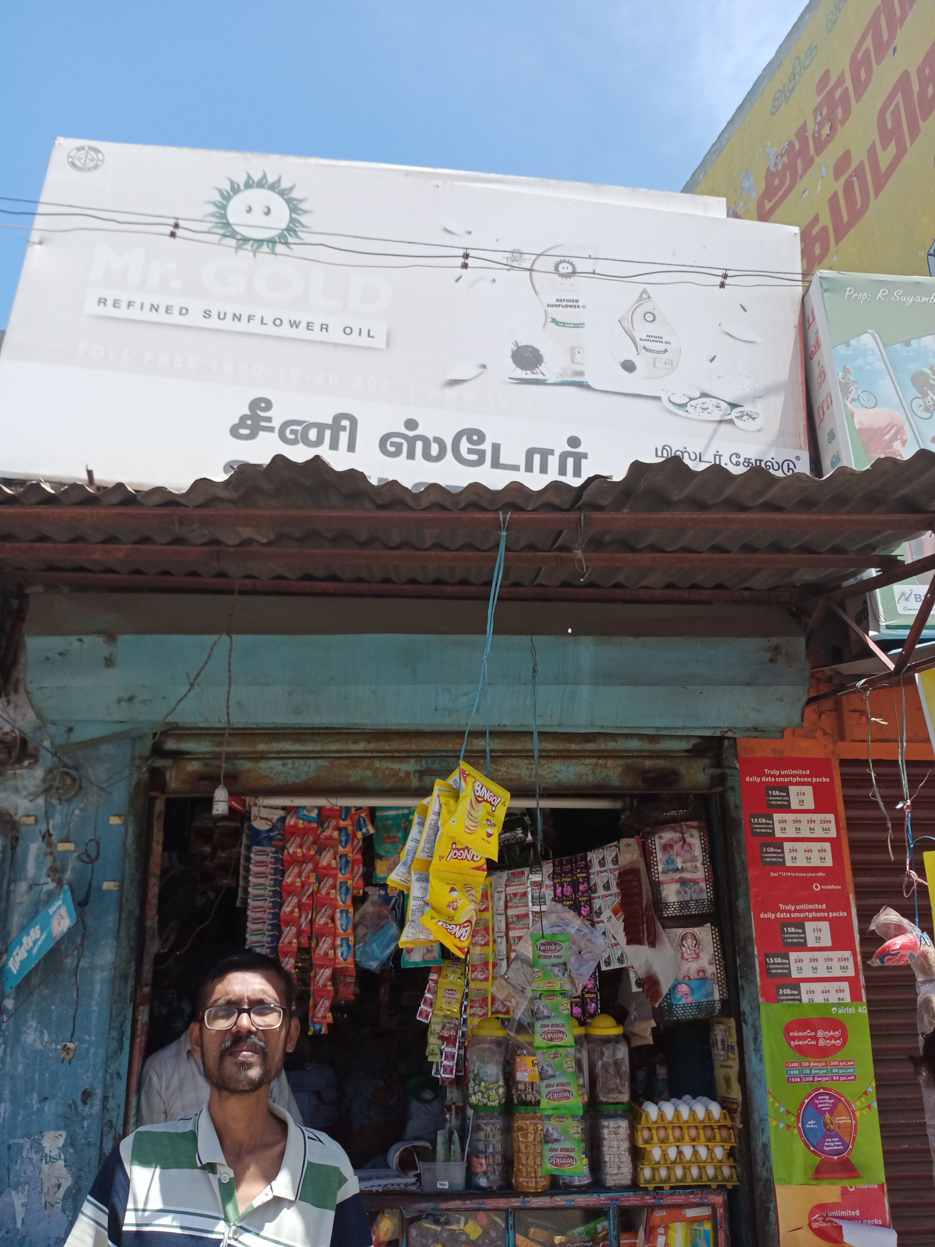 Seeni Store