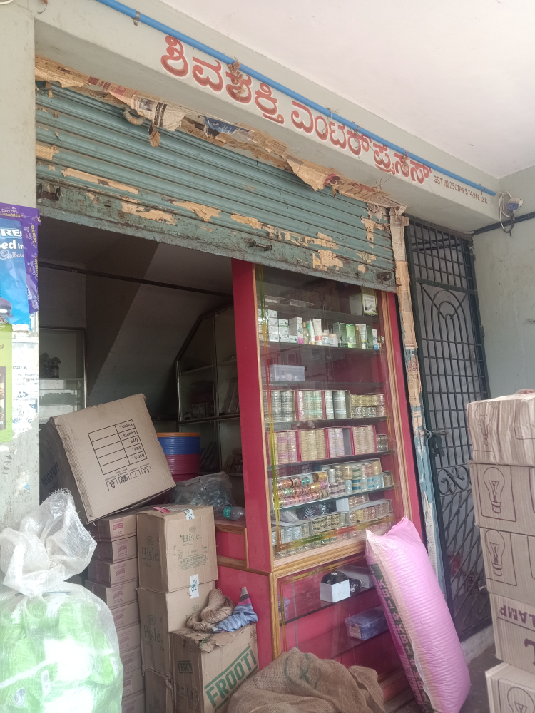 Shiva Shakthi Enterprises