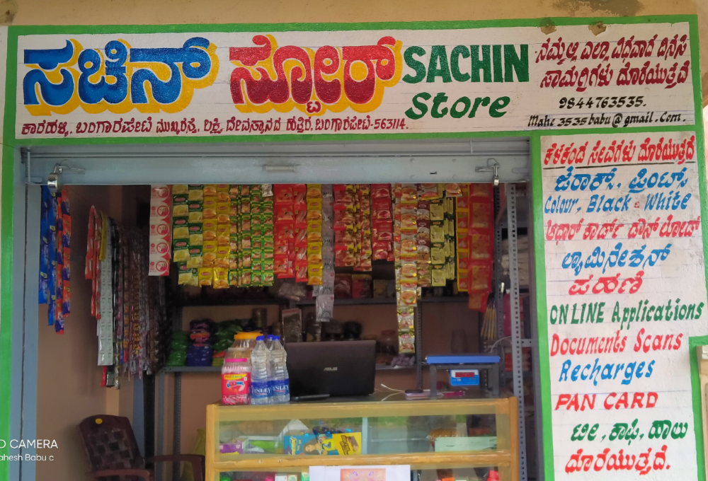 Sachin store